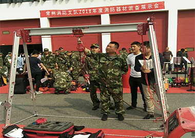 买足球外围平台推荐携救援支架系统等亮相常州消防支队！